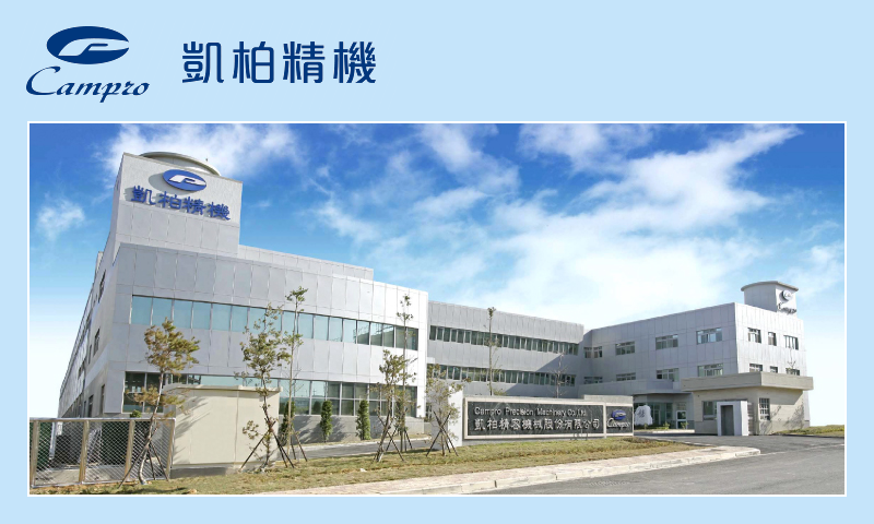 台灣凱柏（bǎi）