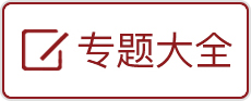 神劍仙旅：揭秘神秘異獸與妖（yāo）姬背後的故事 
