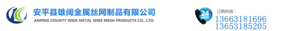 雄（xióng）闊專業 生產（chǎn）篩網廠（chǎng）家