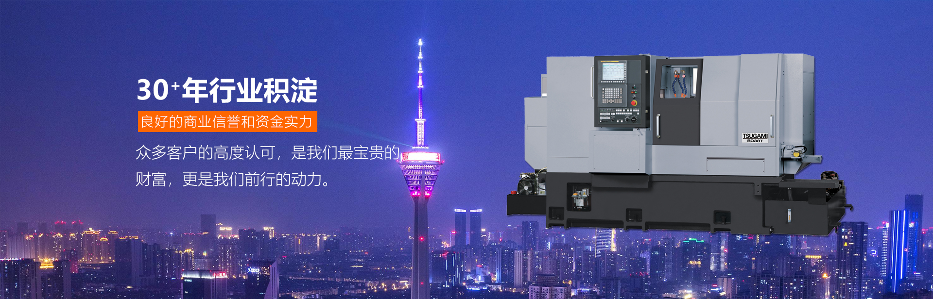 30年行業積澱（diàn）